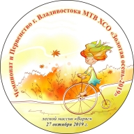 МТВ ХСО велоспорт маунтинбайк кросс-кантри фестиваль "Золотая осень - 2020" МТВ ХСО велоспорт маунтинбайк кросс-кантри фестиваль "Золотая осень - 2020"